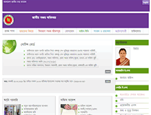 Tablet Screenshot of nationalsavings.gov.bd